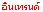 intrend